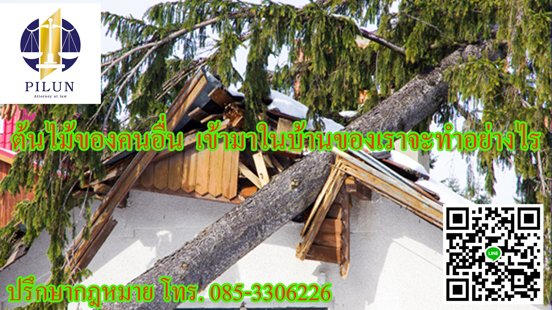 การจดทะเบียนรับรองบุตรต้องทำอย่างไร